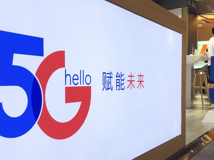 Shenzhen je prvi kineski grad koji je realizirao sveobuhvatnu upotrebu 5G
